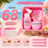 پک مسافرتی مینی سول د ژانیرو مدل Beija Flor رایحه 68