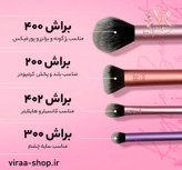 ست براش و دو اسفنج ریل تکنیک مدل Everyday Essentials -