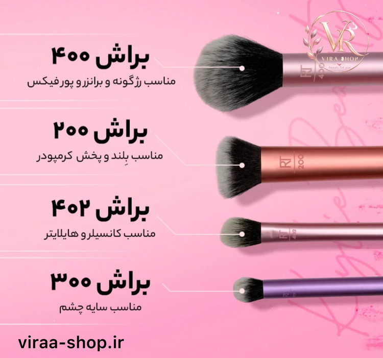 ست براش و دو اسفنج ریل تکنیک مدل Everyday Essentials -