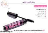 ریمل حجم دهنده اسنس مدل I Love Extreme Volume - اصلی