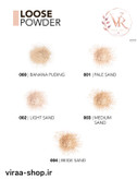 پودر فیکس فلو مار Loose Powder