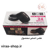 خط چشم ژله ای لانگ ویر ADS - اصلی