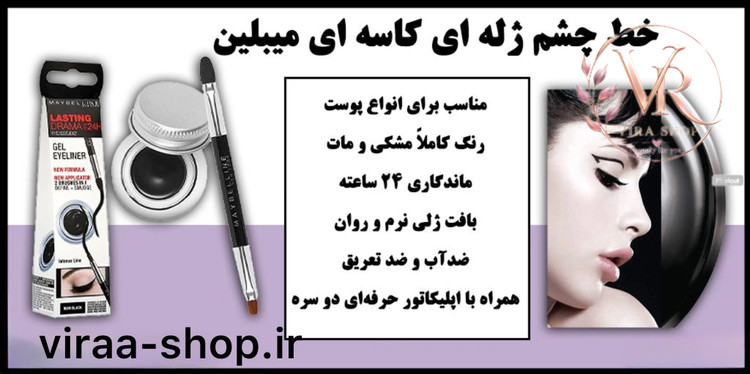 خط چشم ژله ای کاسه ای میبلین