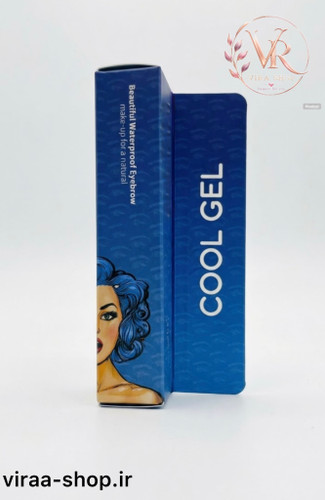 ژل ابرو کول ژل (cool gel)
