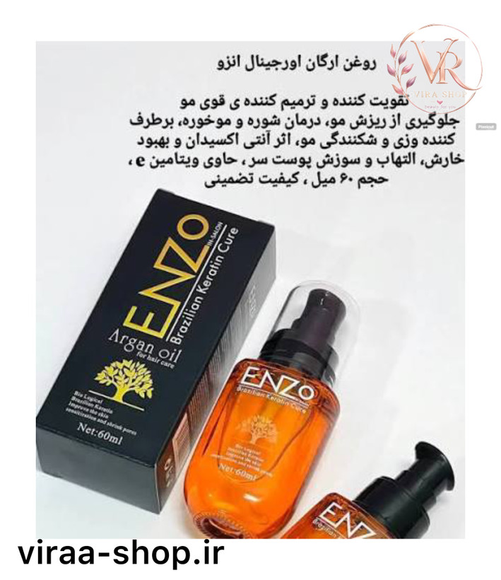 روغن مو آرگان انزو - اصلی
