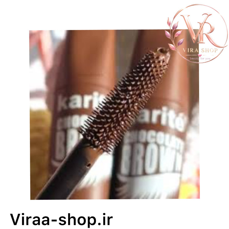 ریمل قهوه ای کاریته-اصلی