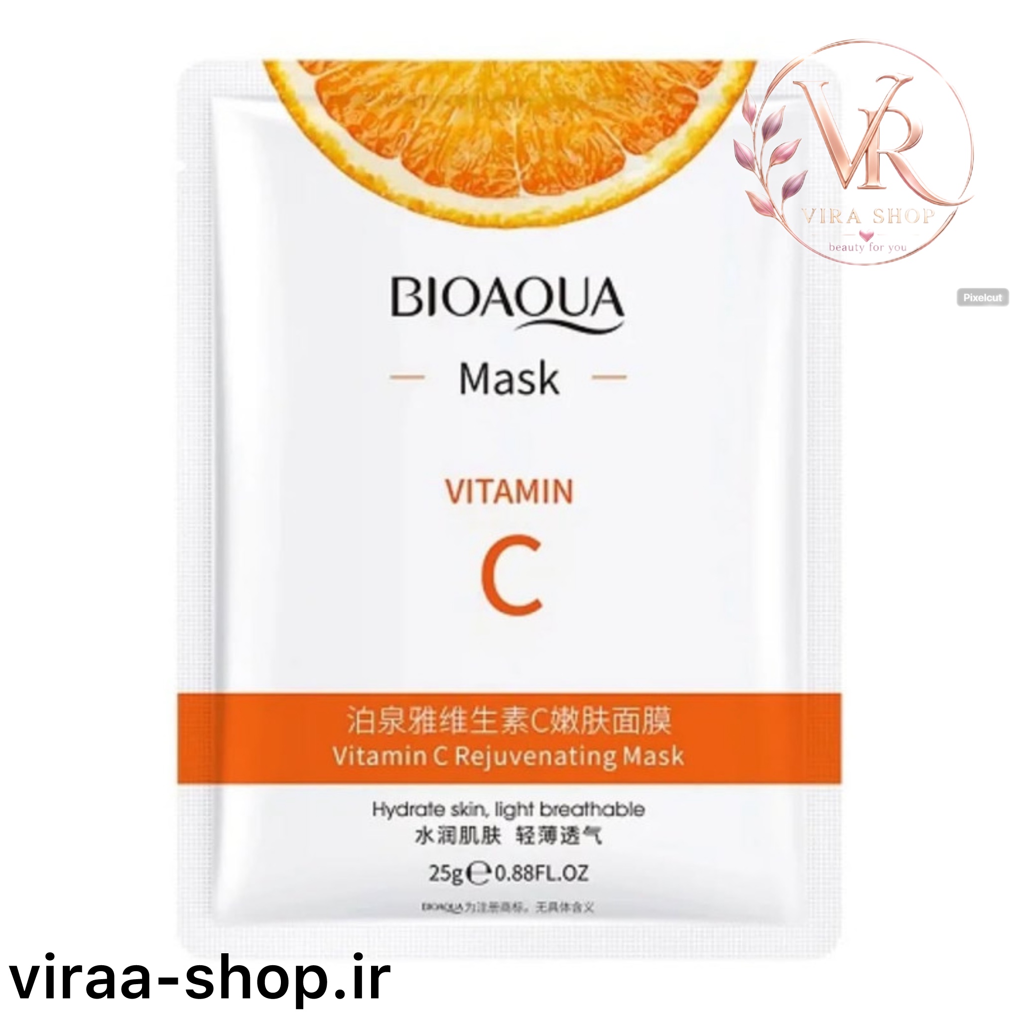 ماسک ویتامین C بیوآکوا