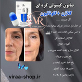 صابون کپسولی گلوتاتیون و کلاژن فیل اسکین-اصلی