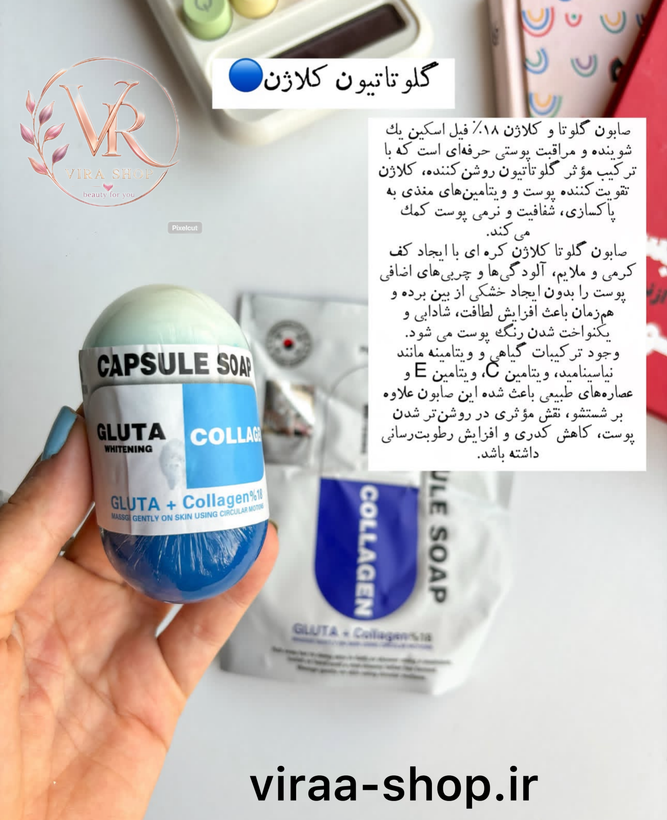 صابون کپسولی گلوتاتیون و کلاژن فیل اسکین-اصلی