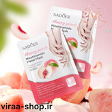 ماسک دست هلو سادور