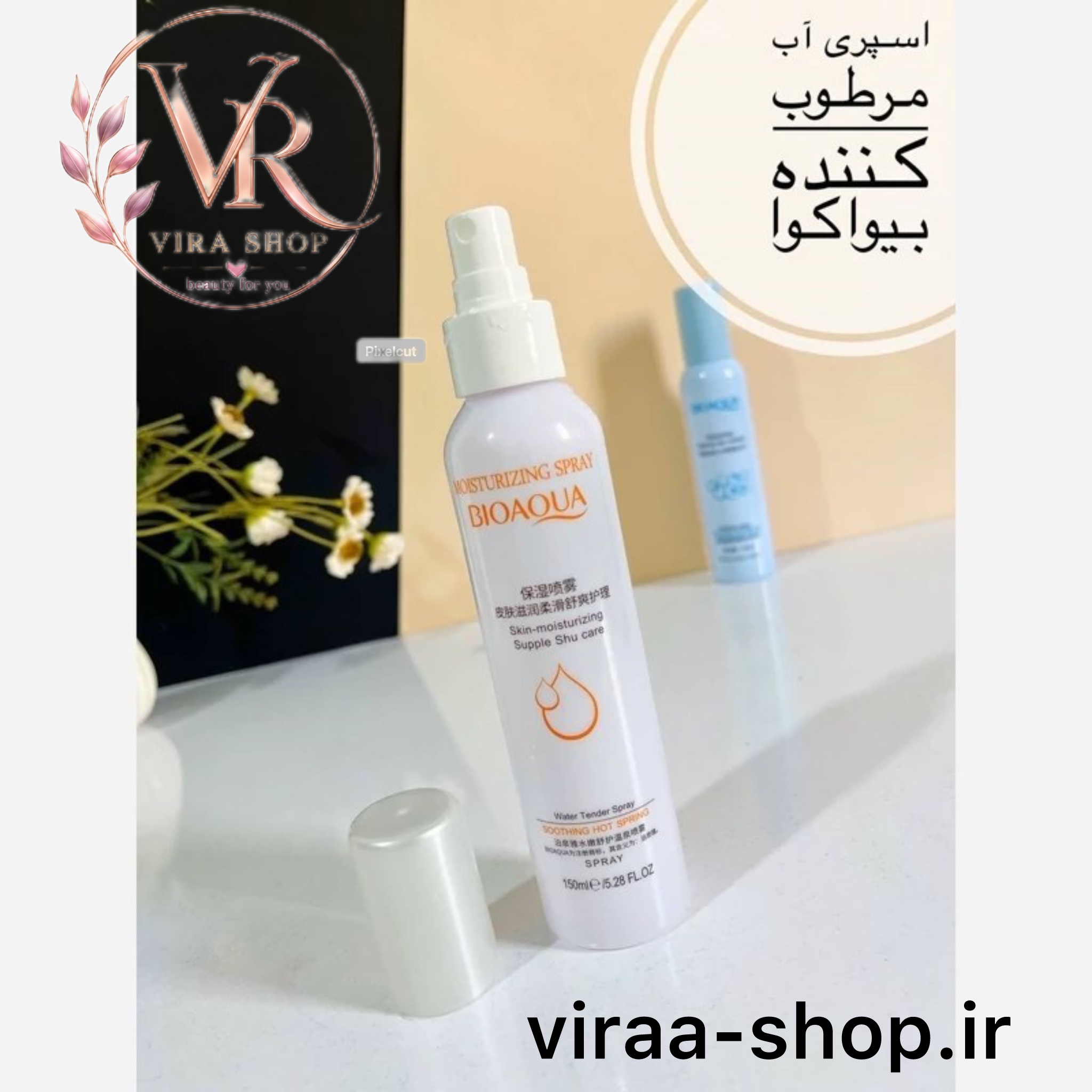 اسپری آبرسان و مرطوب‌کننده بیوآکوا